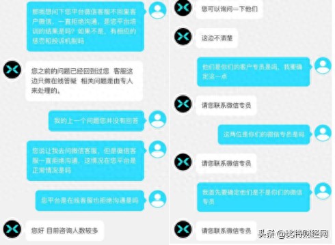 XMEX交易所合约内幕曝光，带单合作，割你没有商量