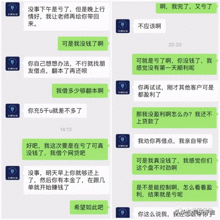 起底“XMEX、“杀猪盘内幕，BMEX合约交易所”