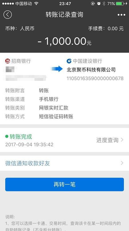 请问聚币网交易是否安全?