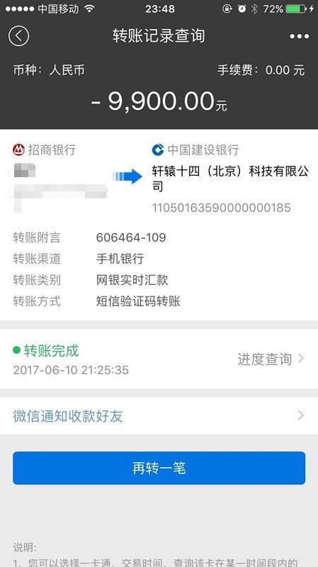 请问聚币网交易是否安全?