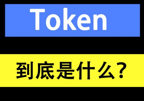 token获得失败的是什么？