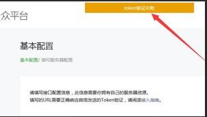 token失效是什么意思啊？