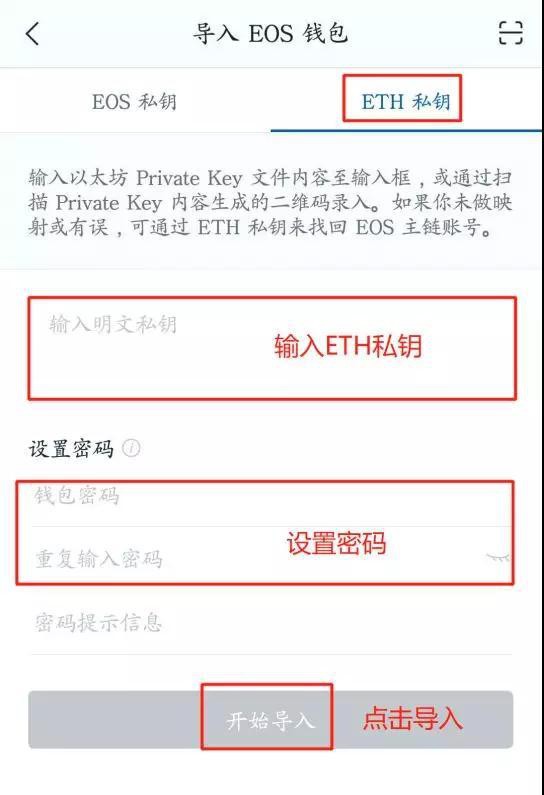 使用ImToken钱包，如何创建、导入、使用EOS钱包和帐户