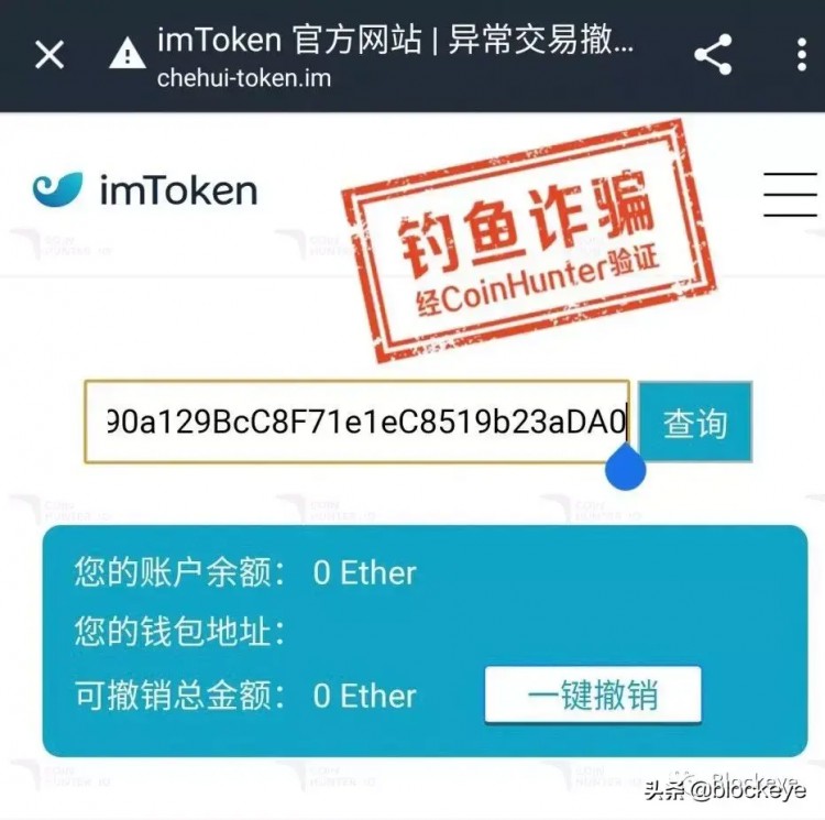 imtoken的安全性值得怀疑，丢币事件频发是监督自盗还是内部作恶？