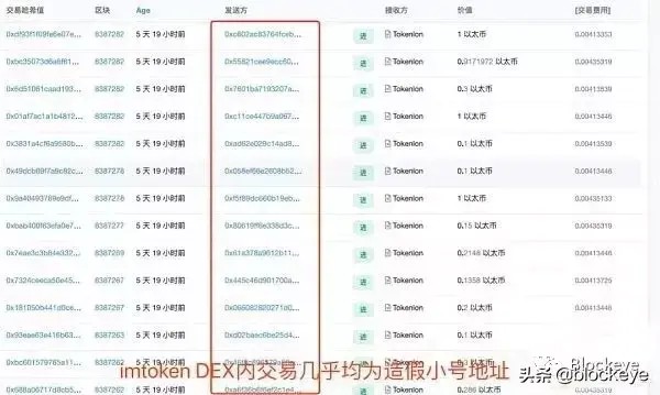 imtoken的安全性值得怀疑，丢币事件频发是监督自盗还是内部作恶？