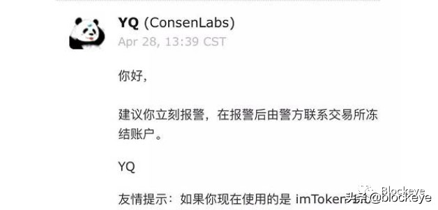 imtoken的安全性值得怀疑，丢币事件频发是监督自盗还是内部作恶？