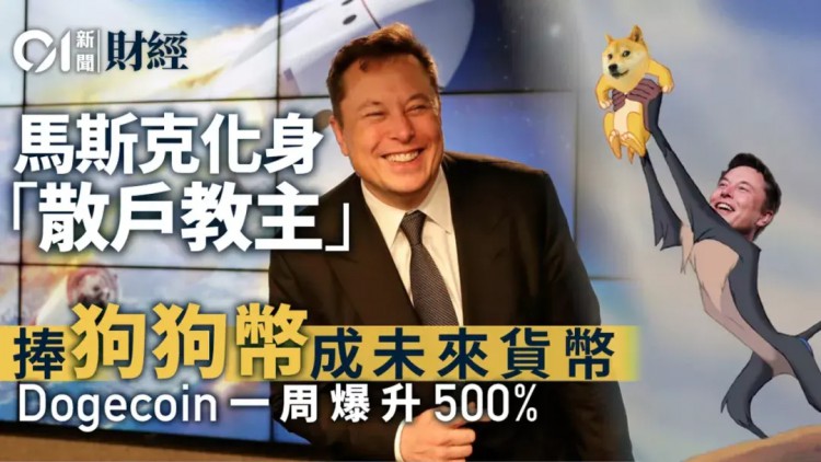 狗币涨了112倍，屎币涨了28万倍，这个世界真的很神奇