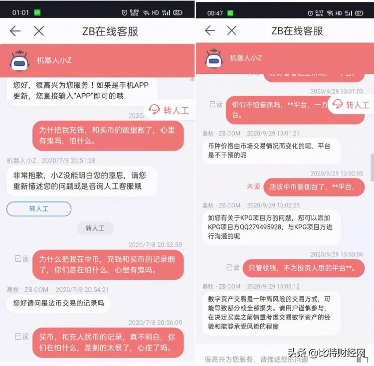 曝光|ZB中币交易所联合庄家割韭菜，暴跌归零，还删除了交易记录