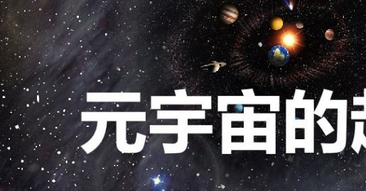 国内可以下载元宇宙吗？