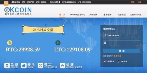 OKCoin旗下交易所现在大量账户被盗是真的吗？