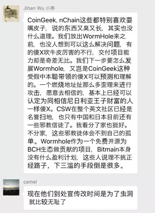 比特大陆大量投入，但是BCH却面临着三家分晋？