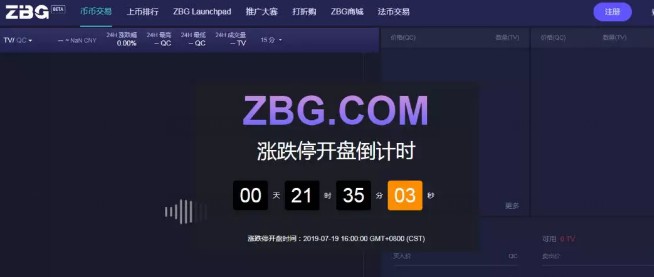 升级交易所域名的2000BTC，现在每天的交易量超过100亿