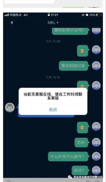 曝光：富比特（FUBT）、“UEX”、“LMEX”，交易所纷纷逃跑