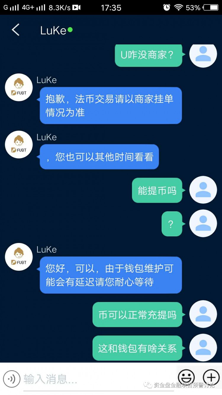 曝光：富比特（FUBT）、“UEX”、“LMEX”，交易所纷纷逃跑