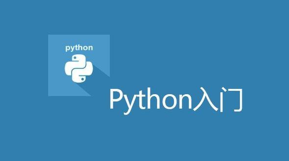 如何学习python？