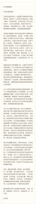 为什麽孙宇晨不把自己的聪明才智用在正确的道路上，他现在这样做，以后就没人愿意和他这样的人交朋友了?