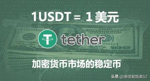 在国内买卖泰达币（USDT）的法律问题